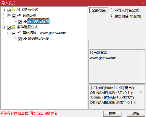 庄控模式之【筹码锁定】低位筹码集中+高位趋势反转的强势股筛选,副图+选股_展示图_09 ...