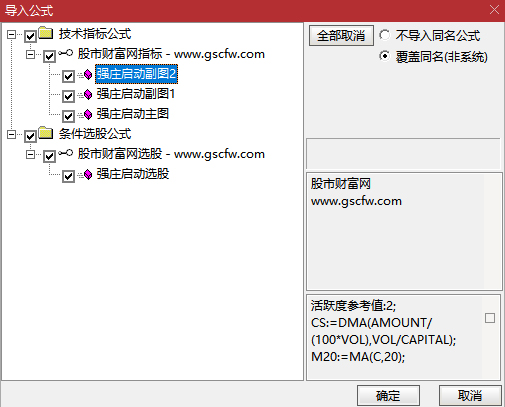 通达信〖强庄启动〗基于趋势与活跃度的三阳启动信号检测,主副图+选股_展示图_07