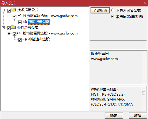 通达信〖神箭追击〗副图+选股,多维度动量共振交易指标_展示图_04