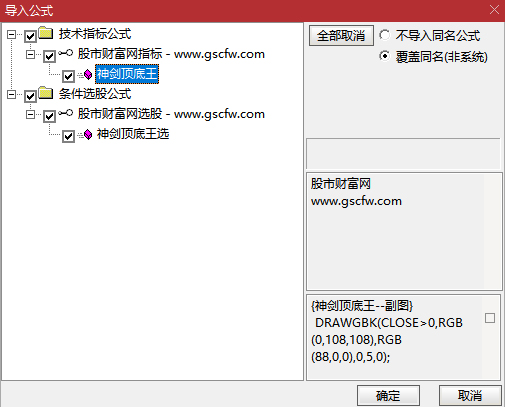 通达信〖神剑顶底王〗副图+选股,趋势强度与买卖点分析_展示图_06