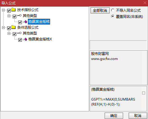 通达信【稳赢黄金摇钱树】副图+选股,堪称金钻无未来,手机电脑通用_展示图_21 ... ...