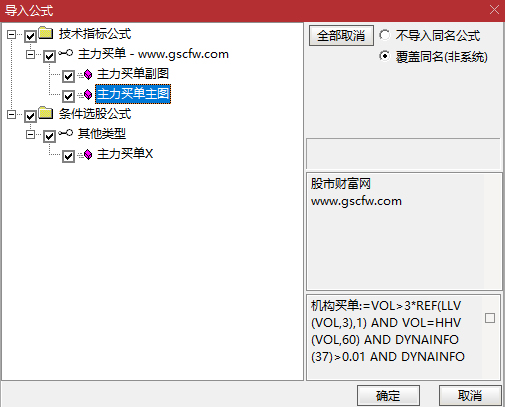 通达信【主力买单】套装指标,识别主力资金介入的买入信号和关键压力位_展示图_12 ... ...