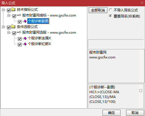 通达信〖个股诊断〗副图+选股指标,计算股价与均线的偏离程度来判断股票强弱状态_展示图_05