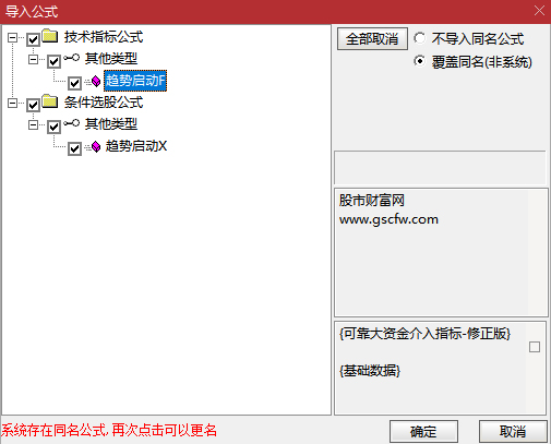 【趋势启动】副图+选股,技术指标的交易逻辑真的懂了么？罗胤夫老师作品_展示图_13 ... ...