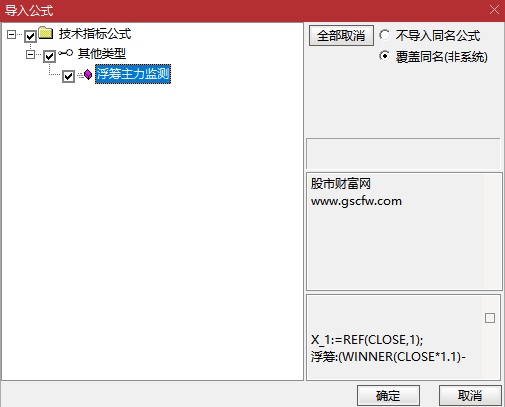 通达信【筹码主力监测】副图指标,资金筹码动力分析,主力进出清晰明了_展示图_09 ... ...