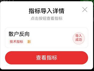 通达信【散户反向】副图指标,针对散户一卖就涨一买就跌思路无未来_展示图_07 ...