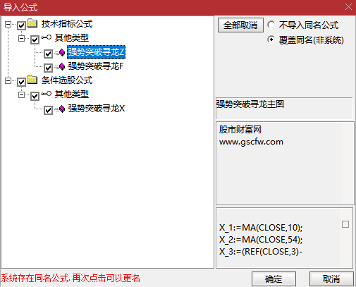通达信【强势突破寻龙】长阳突破+异常放量+多周期协同,主副图+选股_展示图_15 ... ...