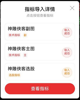 通达信【神雕侠客】多重技术捕捉买入机会与机构大单同期介入,主副图+选股_展示图_12 ... ...