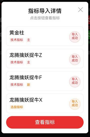 自用【黄金柱战法+龙腾擒妖】套装指标,趋势打板,多因子共振的强势股捕捉_展示图_11 ... ...