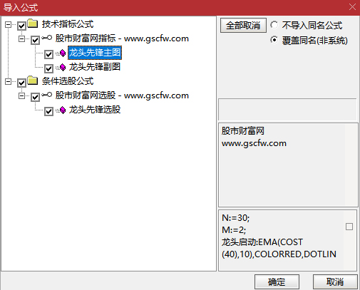 通达信〖龙头先锋〗副图+选股,龙头股启动与买点识别指标_展示图_06