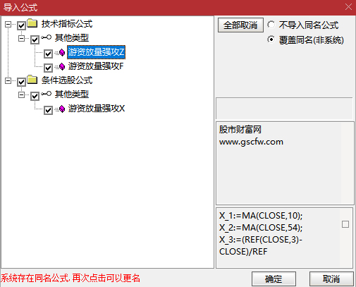 通达信【游资放量强攻】强势形态与资金面支撑放量介入,主副图+选股_展示图_13 ... ...