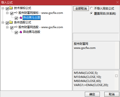通达信〖异动黑马〗主图+选股,一阳三穿显主力异动入场,指标源码_展示图_08