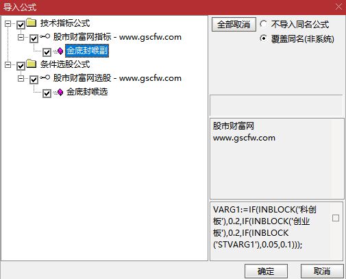 通达信〖金底封喉〗副图+选股,底部资金信号捕捉神器_展示图_08