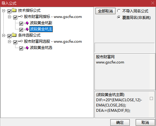 通达信〖波段黄金坑〗增强版,彩柱背离多空信号,主副图+选股_展示图_07
