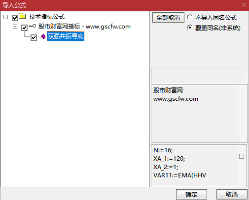 通达信〖双强共振寻底〗副图指标,个股与大盘强度联动量化策略_展示图_06