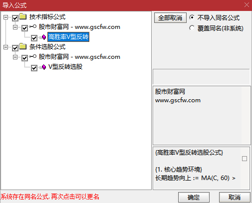 通达信〖高胜率V型反转〗核心借鉴胜率超80%策略,反转选股策略,副图+选股_展示图_11 ... ...