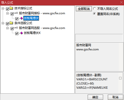 通达信〖创板尾埋伏〗副图+选股指标,尾盘异动捕捉与均线突破策略_展示图_06