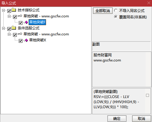 旱地拔葱擒爆发！【旱地突破】主力资金,+,量价共振，首板突破信号！副图+选股_展示图_10