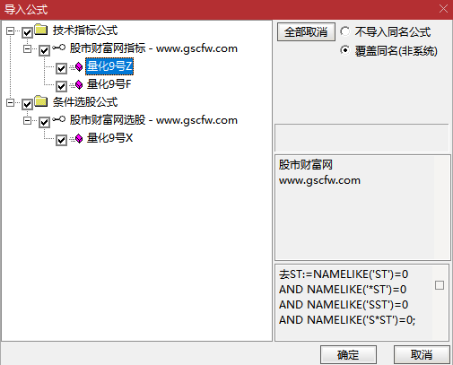 通达信【量化9号】主副图选股,次日趋势的高胜率黄金坑抄底模式，,出票少而精，无未来胜率高_展示图_01 ... ...