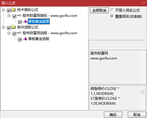通达信〖首板黄金指标〗次日60%涨停率,在首板涨停前1天提前锁定黄金买点_展示图_09