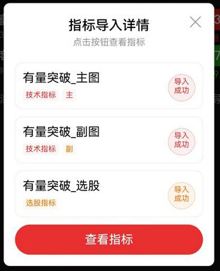 通达信【有量突破】主图自带画线功能,突破前期重阴K线触发黄柱确认信号_展示图_06 ... ...