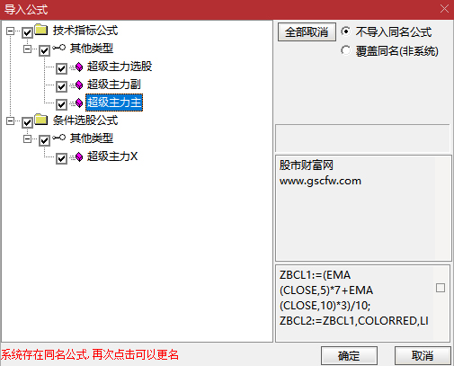 通达信【超级主力】主副图+选股指标,捕捉主力资金动向把握买入时机_展示图_11 ... ...
