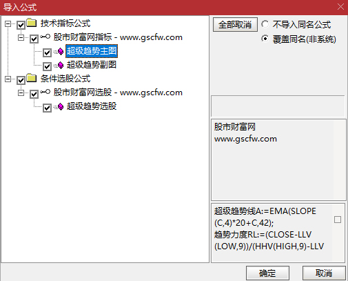 通达信〖超级趋势〗通过多周期EMA和MACD分析股票趋势,识别抄底信号_展示图_07