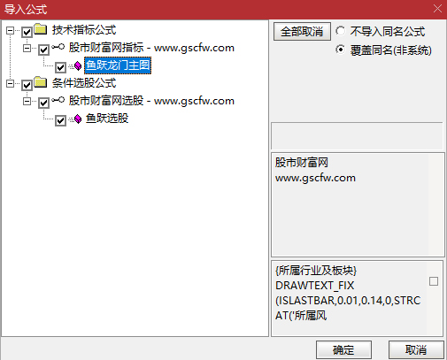通达信鱼跃龙门主图+选股指标,股票大道至简顺势而为,识别涨停、跌停和买卖信号_展示图_06