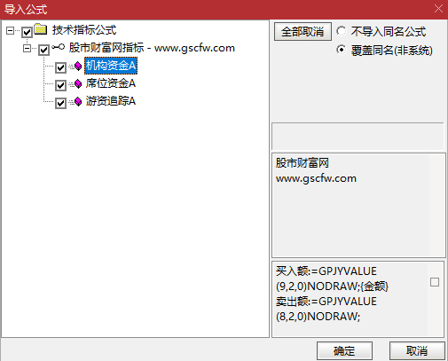 通达信〖游资追踪A+席位资金A+机构资金A〗公式集合，仿股多多模型（几乎一模一样）！_展示图_06