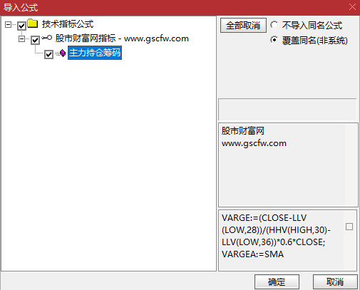 通达信〖主力持仓筹码〗副图指标,精准捕捉主力动向的利器_展示图_06