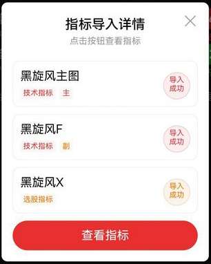 2026【黑旋风】主副图+选股,识别上涨趋势中典型的“回调蓄力”结构,历史测评胜率90%_展示图_08 ... ...