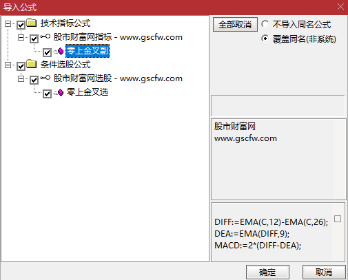通达信〖零上金叉〗副图+选股,通过MACD金叉和均线突破策略进行股票选股_展示图_07
