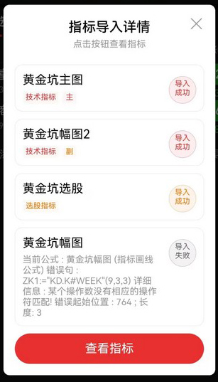 通达信【黄金坑】主副图+选股,中期处于上升趋势的黄金坑买入信号_展示图_13 ...