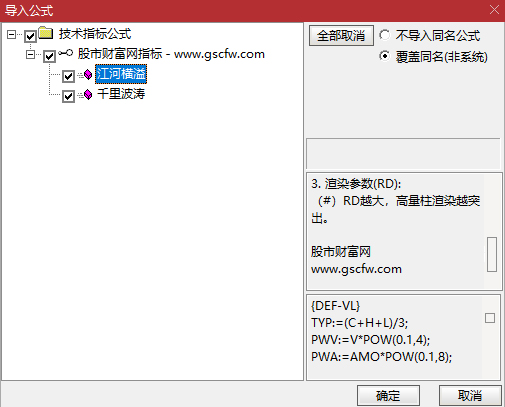 千里波涛(15线谱主图)+江河横溢(资金盈亏副图)_展示图_04