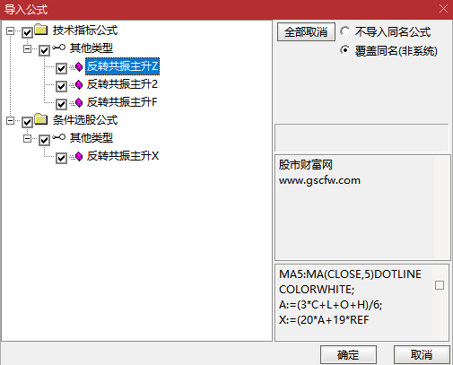 通达信【反转共振主升】筛选短线趋势由弱转强,主升浪启动的个股,主副图+选股_展示图_14 ... ...