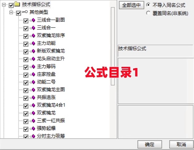 2025新版【双紫擒龙】紫紫红黄庄家控盘分时主力吸筹动能二号起涨高抛低吸_展示图_07 ... ... ... ...