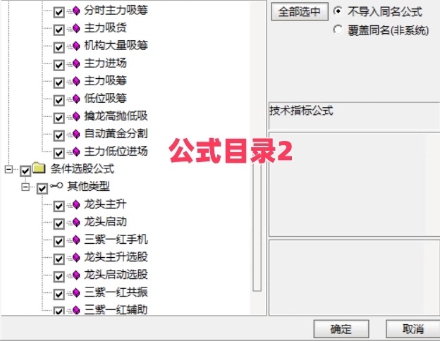 2025新版【双紫擒龙】紫紫红黄庄家控盘分时主力吸筹动能二号起涨高抛低吸_展示图_08 ... ... ... ...