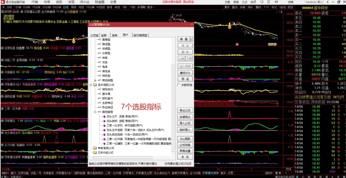 2025新版【双紫擒龙】紫紫红黄庄家控盘分时主力吸筹动能二号起涨高抛低吸_展示图_10 ... ... ... ...