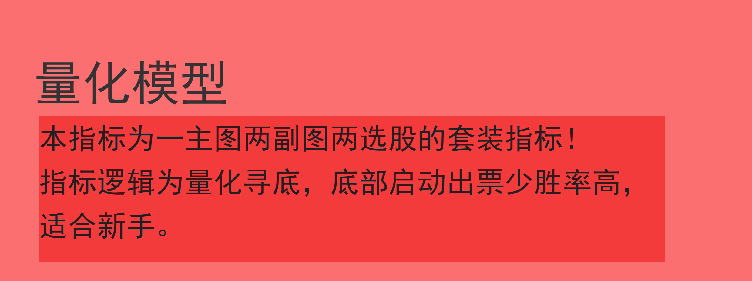 2025量化模型定制个性化AI智能选出指标公式包安装抄底胜率高指标_展示图_02