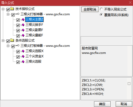 通达信【三根尖打板神器】套装指标，短线龙头战法，机构量化黑科技10天狂抓60个涨停板_展示图_22 ... ... ...