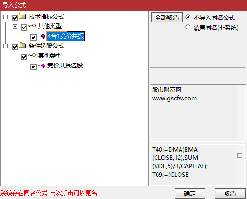 通达信【4合1竞价共振】竞价之王+王者竞价+竞价先锋+龙行竞价！组合共振强中选强_展示图_06 ... ...