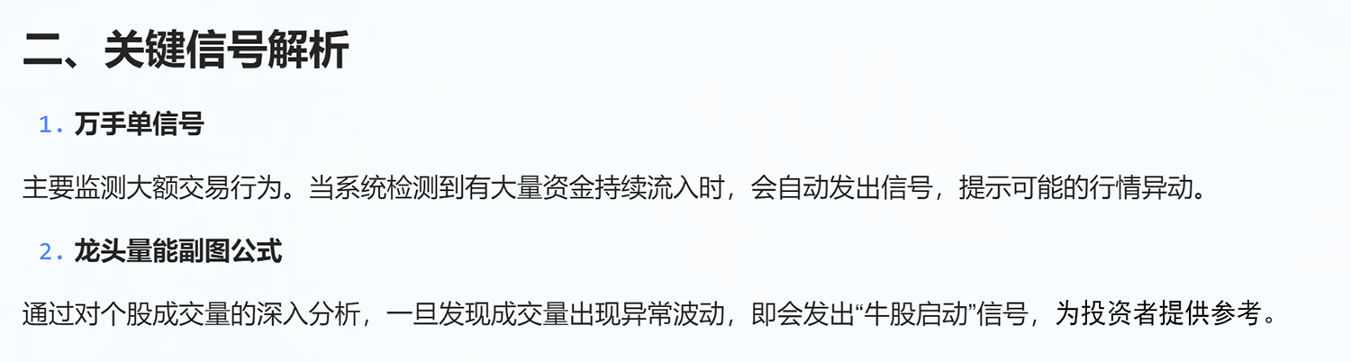 通达信【万手能量龙头】主副图选股公式，万手单抓龙头启动指标_展示图_03