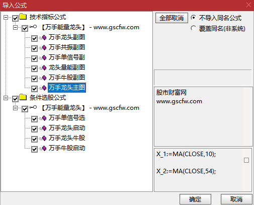 通达信【万手能量龙头】主副图选股公式，万手单抓龙头启动指标_展示图_12