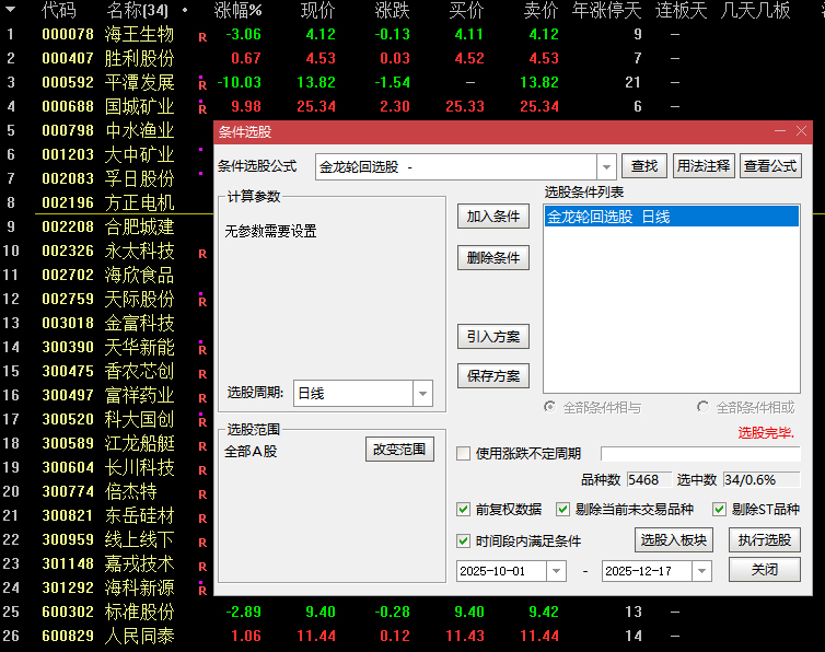 通达信【2026金龙轮回】上涨后的健康回调至关键支撑位,副图+选股_展示图_01
