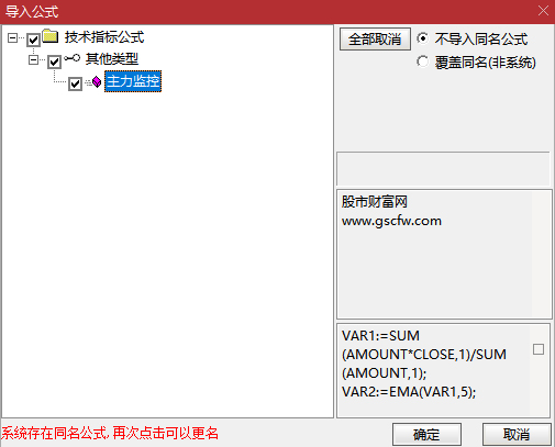 【主力监控】强龙趋势+庄家抬轿+六脉神剑三强共振,精准把握牛股拉升波段！副图源码_展示图_11 ...
