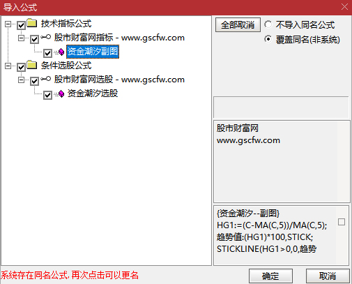 通达信〖资金潮汐〗副图+选股,资金与MACD协同判断短线强弱_展示图_07
