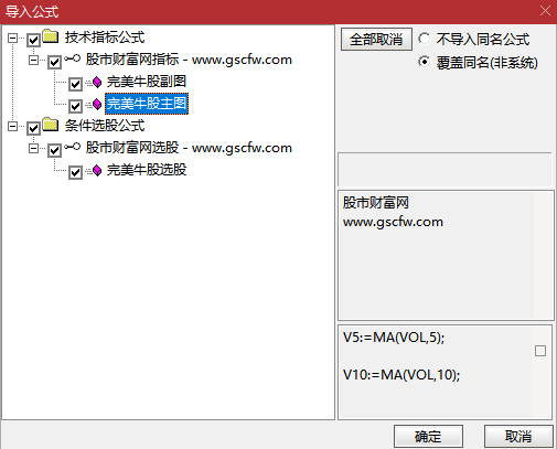 通达信〖完美牛股突破〗强势量价特征和低位启动特征&nbsp;主副图+选股_展示图_09