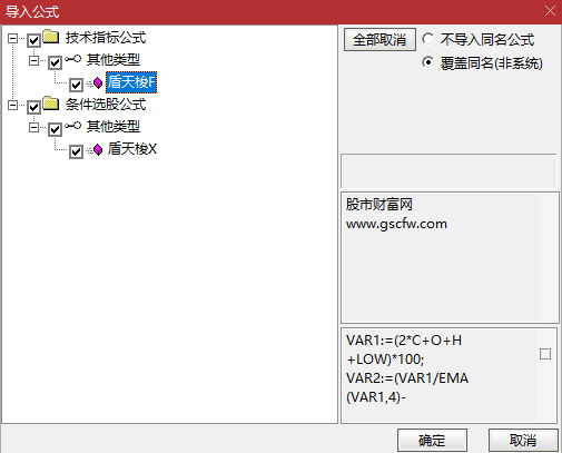 通达信【盾天梭】副图+选股指标_展示图_15