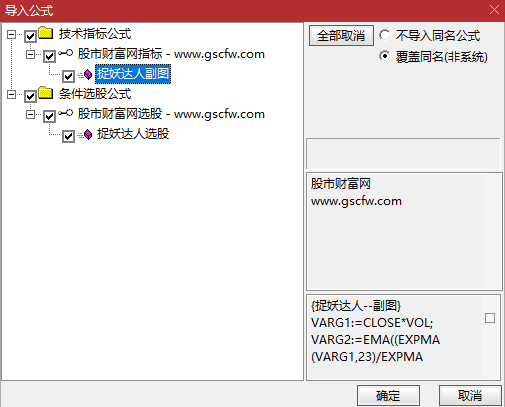 通达信〖捉妖达人〗副图+选股指标_展示图_06