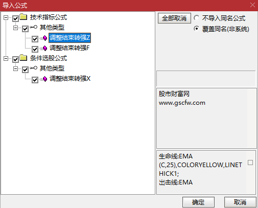 通达信【调整结束转强】均线趋势突破+筹码峰突破_展示图_12